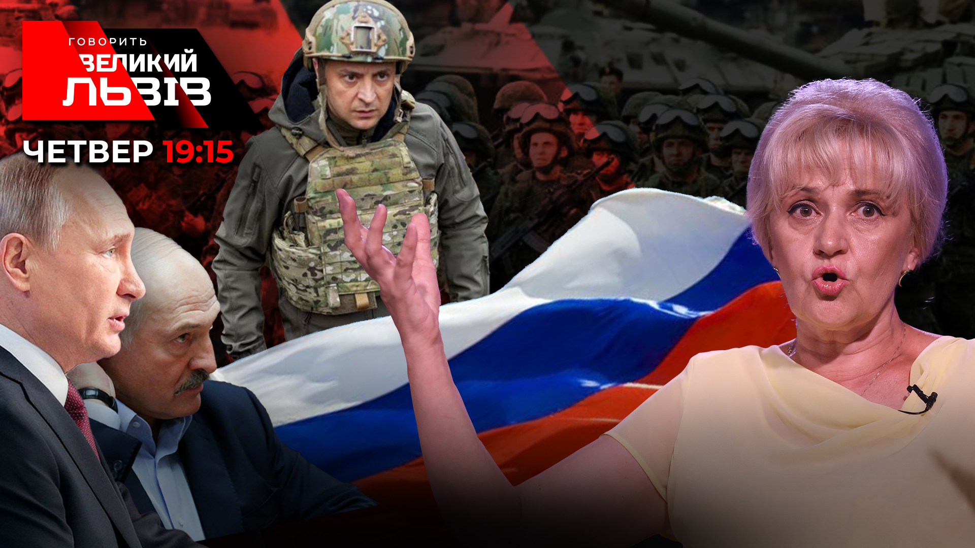 На килим до ворога та «грудневий путч». Говорить Великий Львів. Наживо