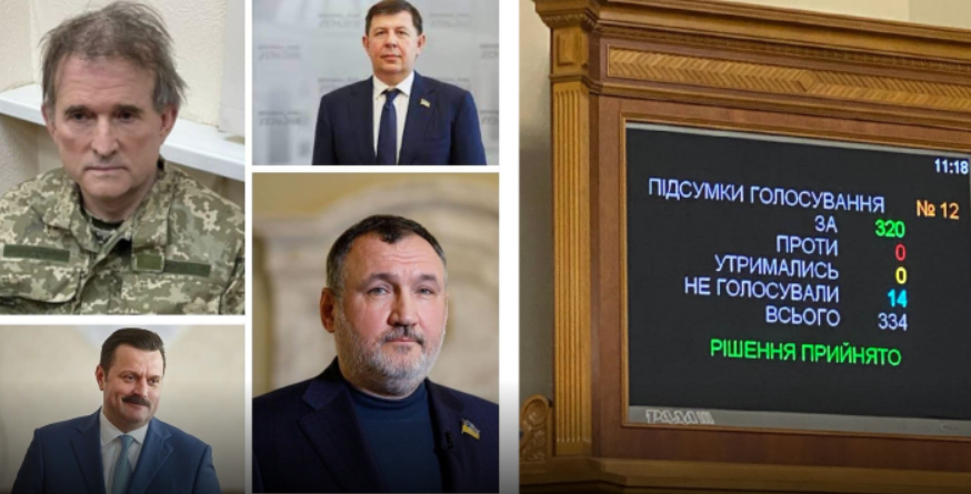 Верховна рада позбавила мандатів зрадників України