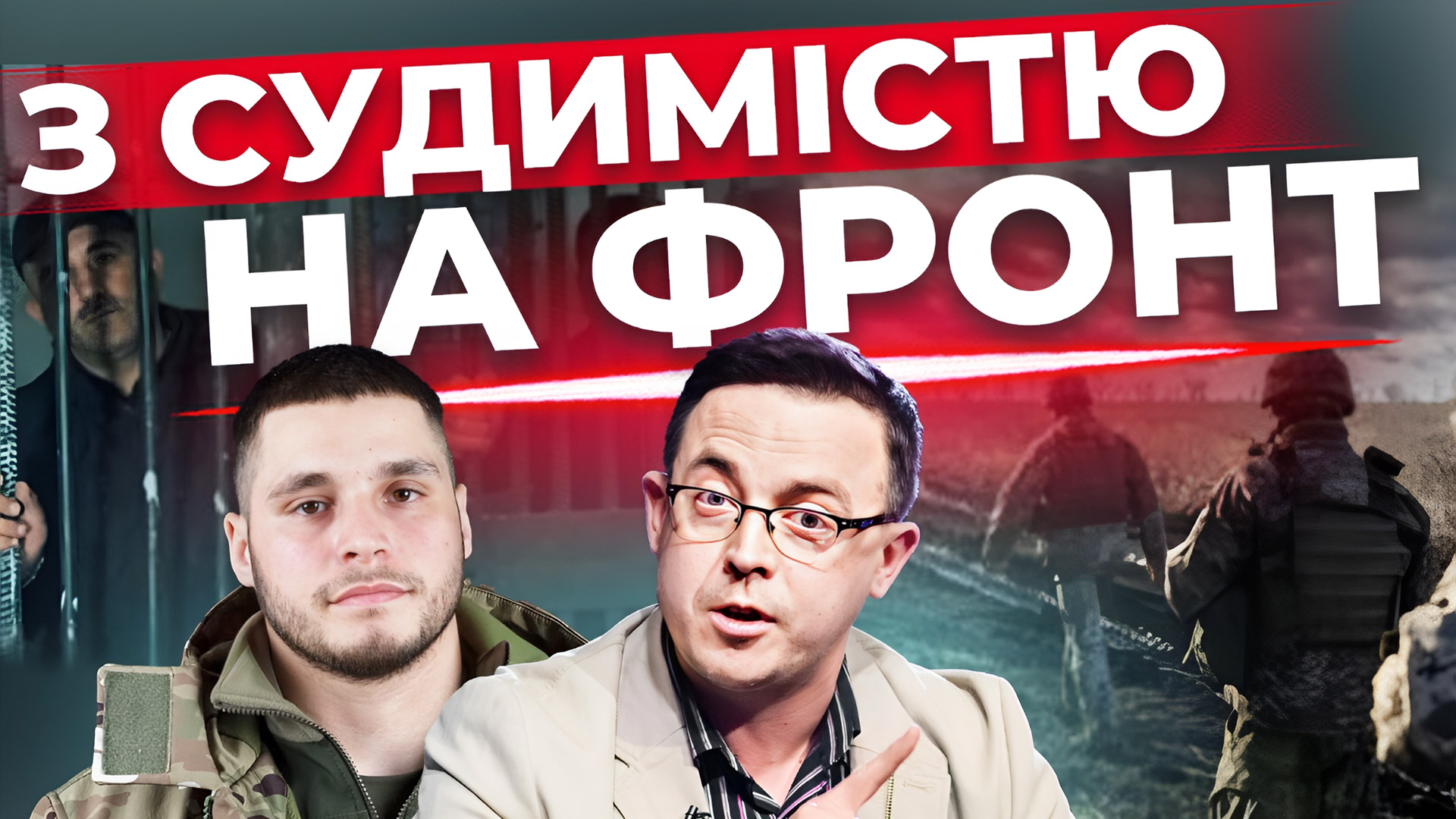 Засуджені ухилянти - на фронт. НАТО тріщить по швах. Маск зриває допомогу Україні. Наживо