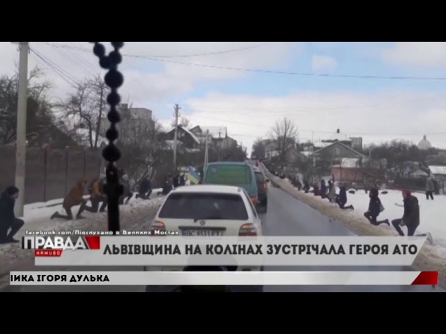 Львівщина на колінах зустрічала загиблого героя