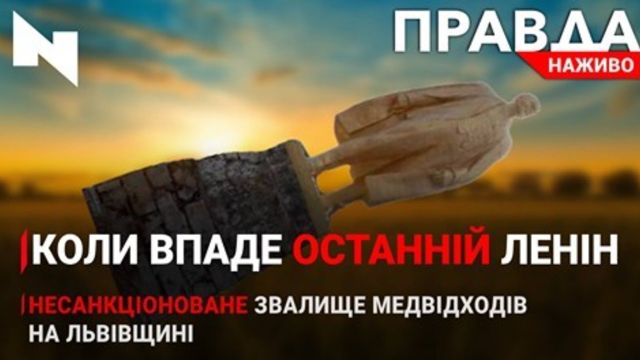 Правда. Наживо. Повний випуск