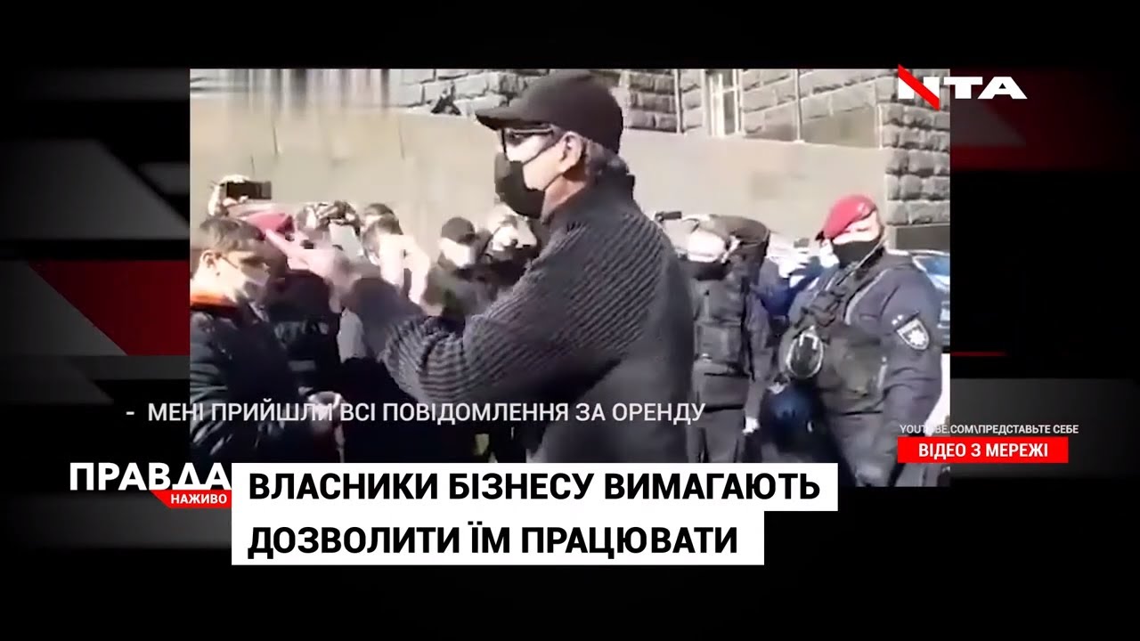 У Києві - протести біля Кабміну