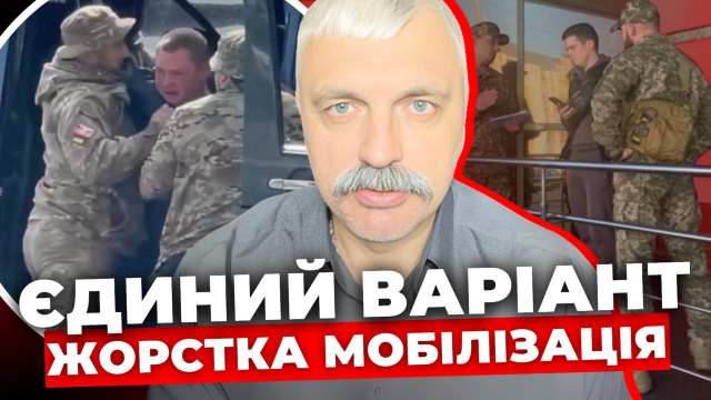 Дозволити ТЦК стріляти: різка заява Корчинського