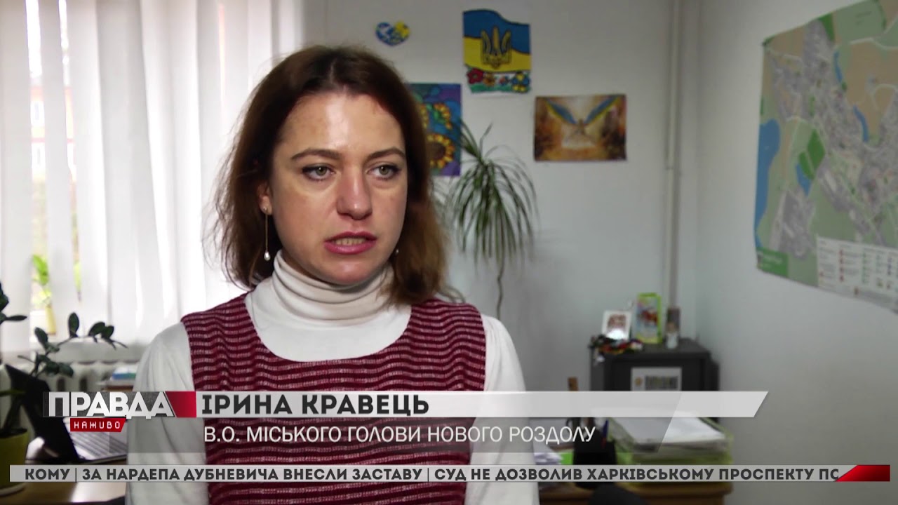 У двох містах на Львівщині оголосили техногенну катастрофу