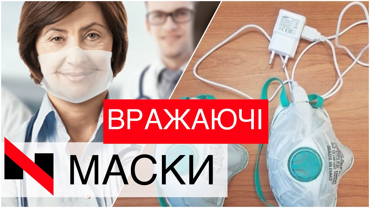 Вчені патентують нові маски для боротьби з коронавірусом
