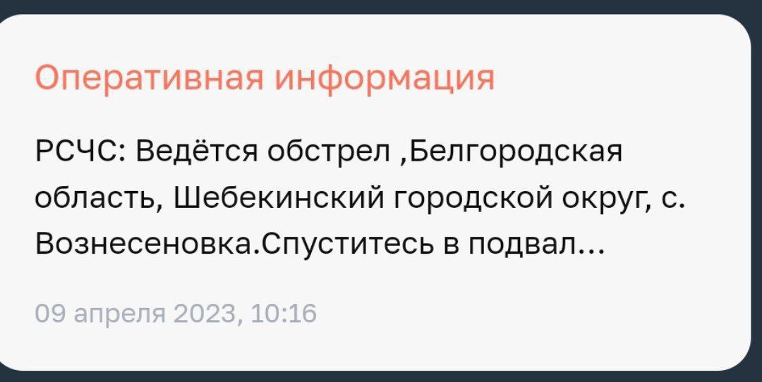 Збирайте валізку. На Бєлгородщині мешканців готують до можливої евакуації