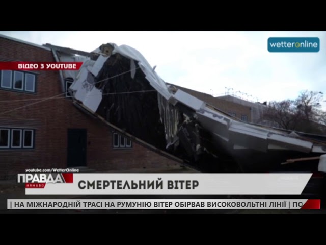 Потужний циклон “Еберхард” пронісся Європою