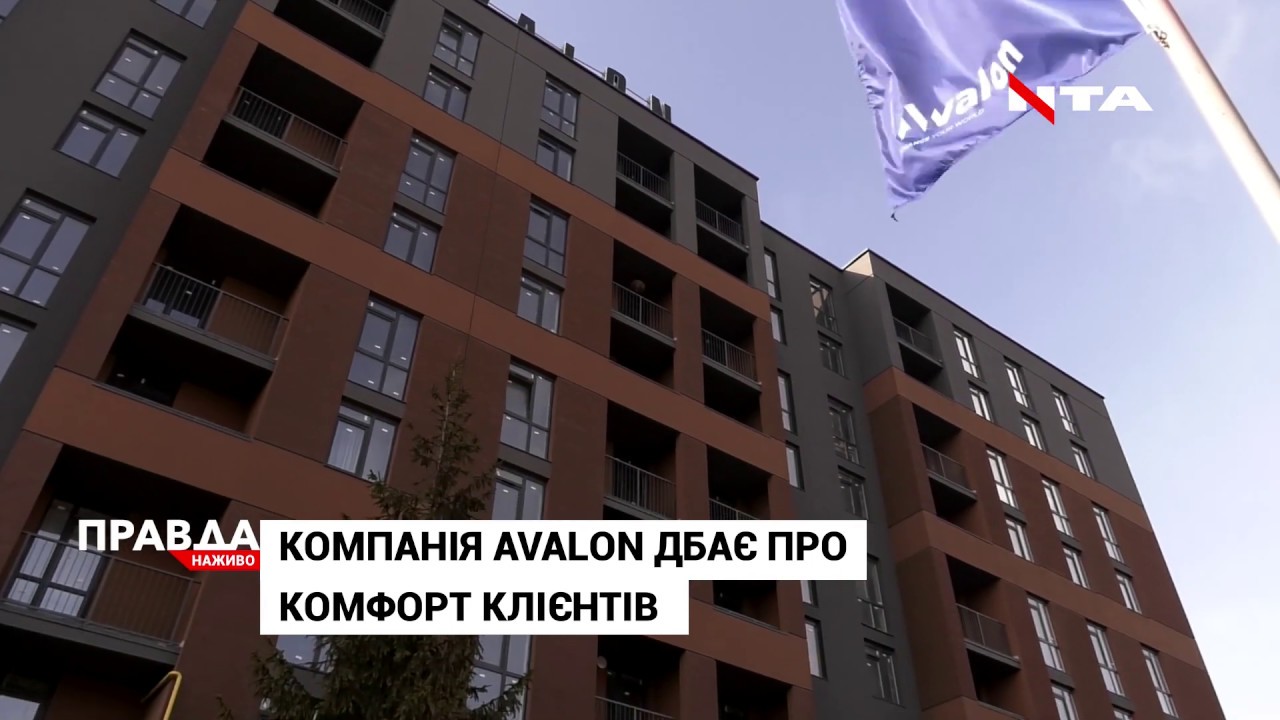Компанія Avalon продовжує підвищувати стандарти комфортного життя у місті