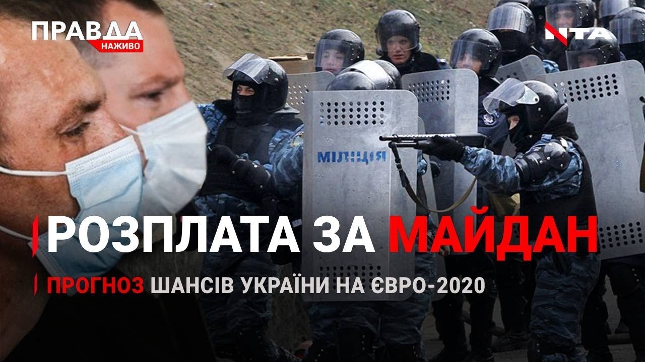 Україна стане членом НАТО? | Розплата за Майдан | Поразка, за яку не соромно | НОВИНИ за 14 червня