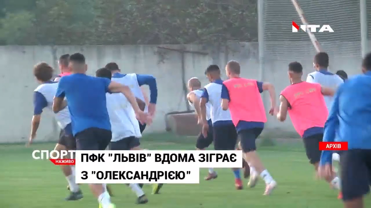 ПФК "Львів" зіграє перший домашній поєдинок у новому році