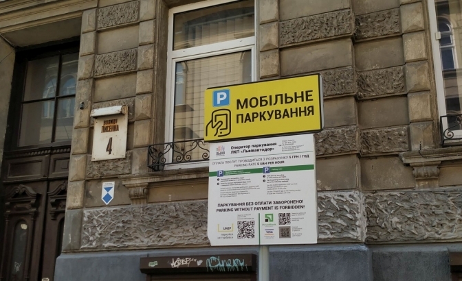 У центрі Львова запрацює нова парковка: стала відома адреса