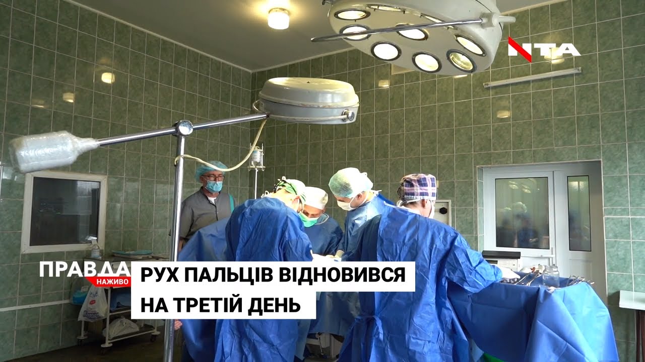 Нестандартна операція: хірурги рятували хлопцеві руку