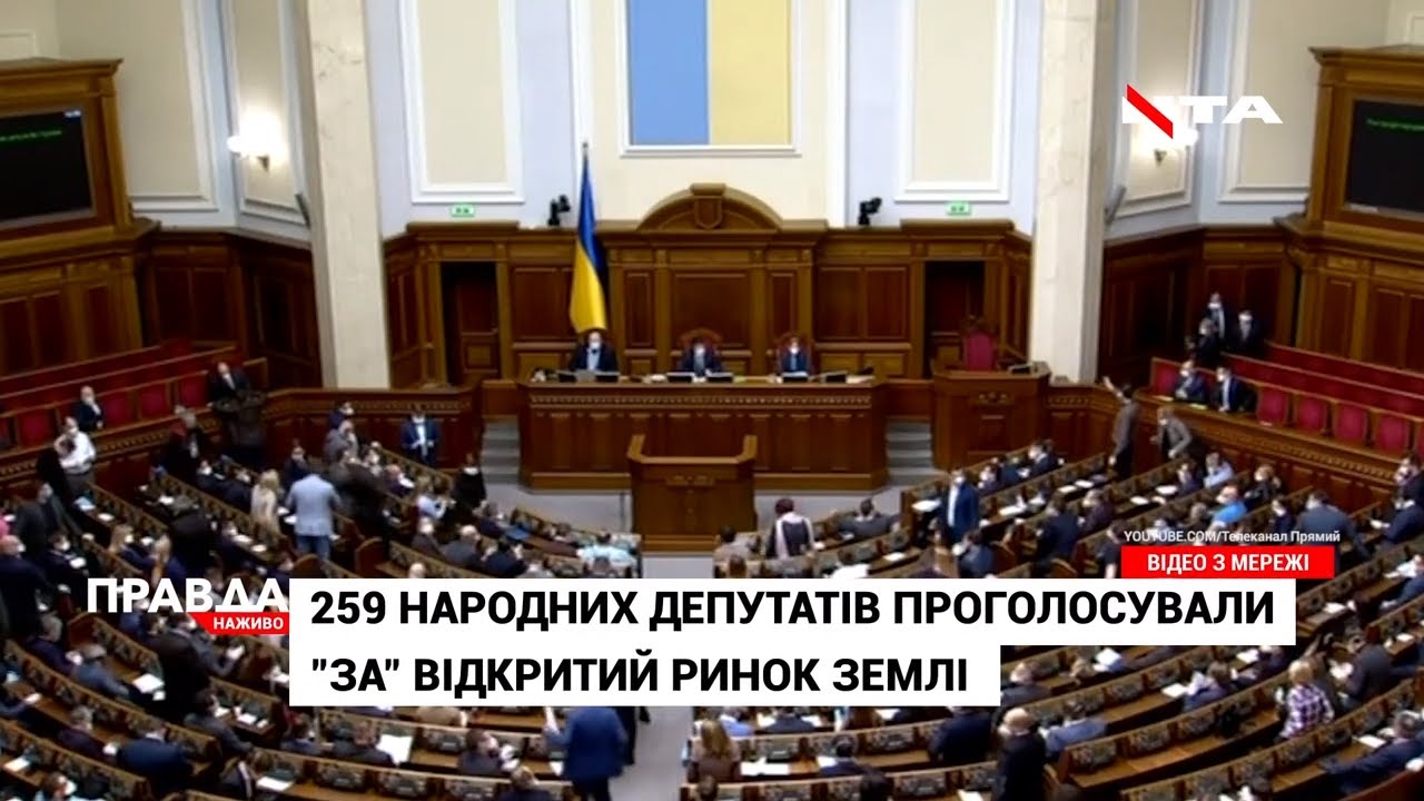 Ринок землі: як продаватимуть за новим законом?
