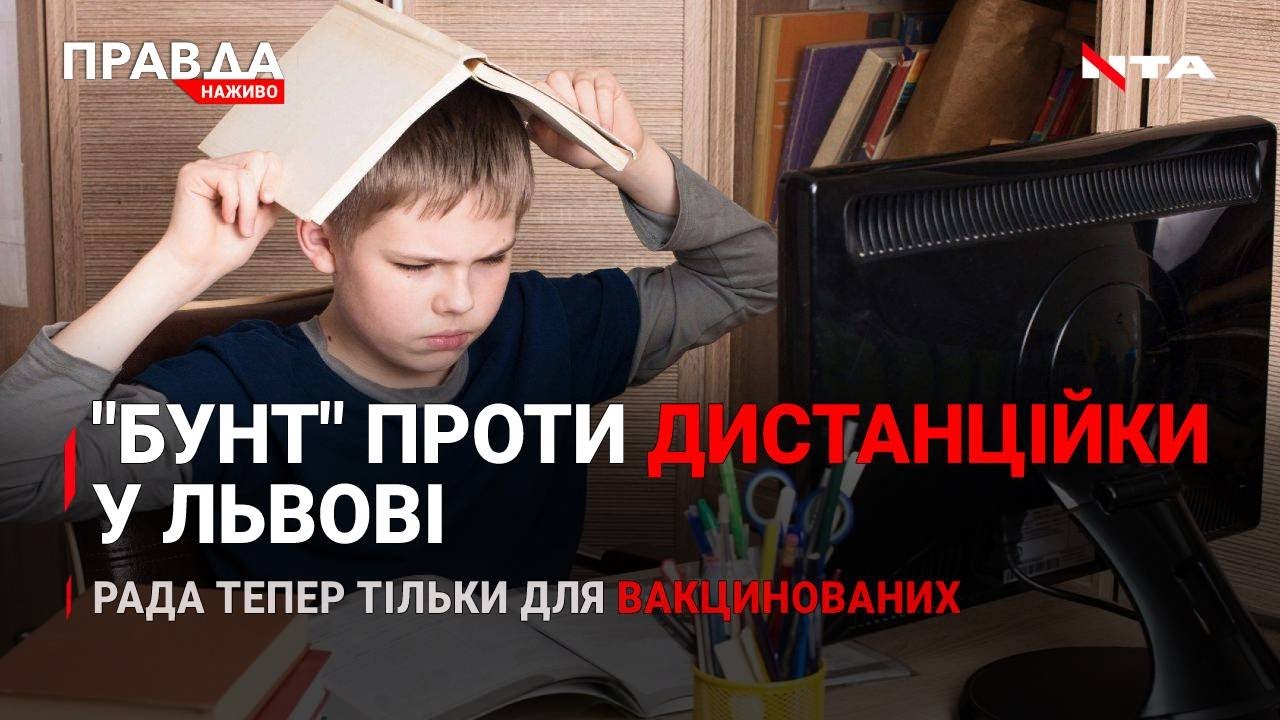 Штрафи за підробку Covid-сертифікату | Протест проти "дистанційки" | Водій помер за кермом | НОВИНИ за 2 листопада