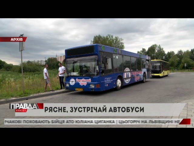 Уже відзавтра в Рясне їздитиме експериментальний маршрут