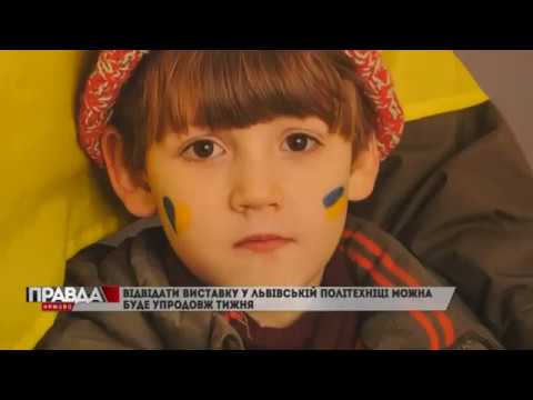 “Наші герої”: презентували виставку про єдність поколінь