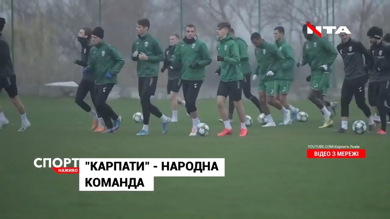 Карпати» переходять у власність громади міста Львова
