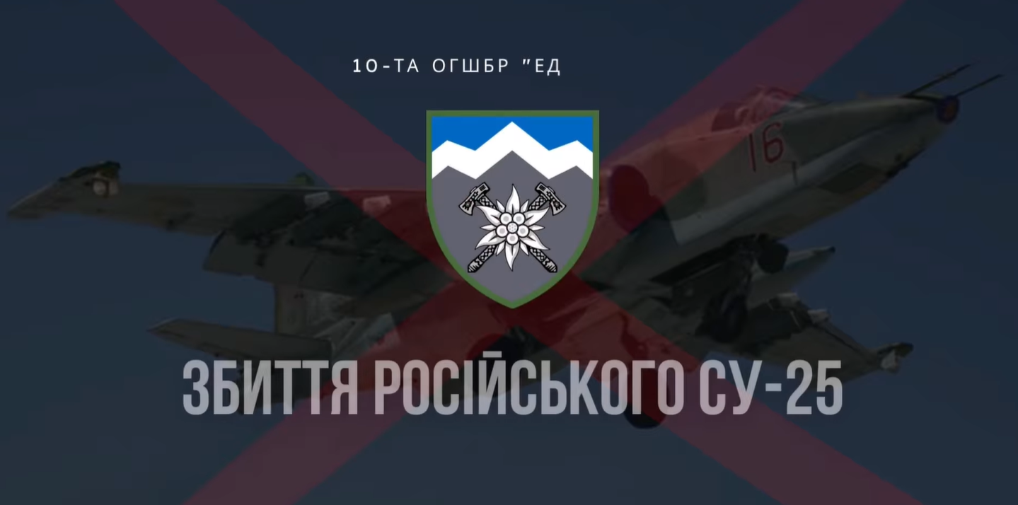 Як українські «едельвейсівці» підстрелили російський штурмовик Су-25. Відео