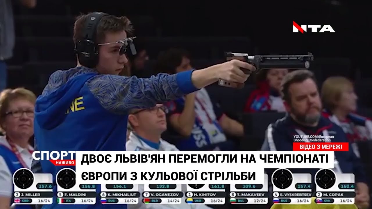 Львів'яни здобули два золота на чемпіонаті Європи з кульової стрільби