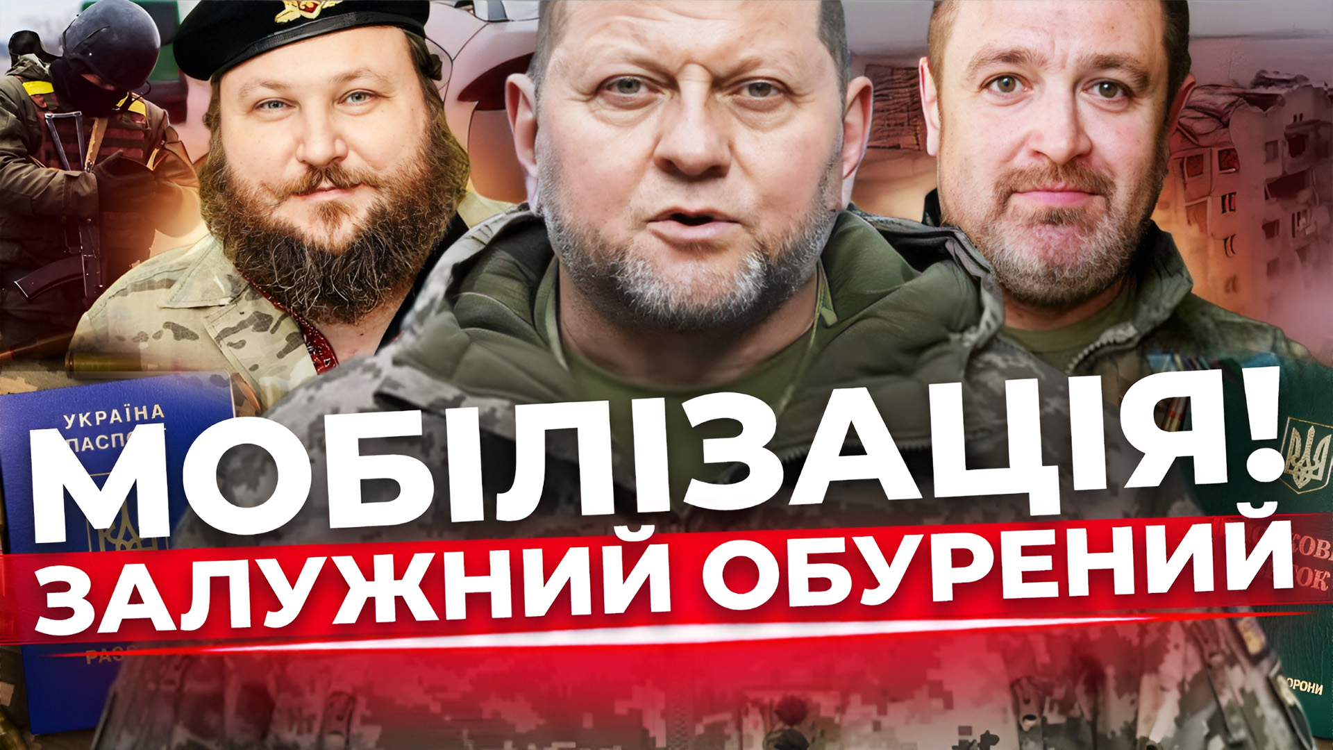 Тотальна мобілізація: чим незадоволений Залужний? «Інформаційний стрім». Наживо