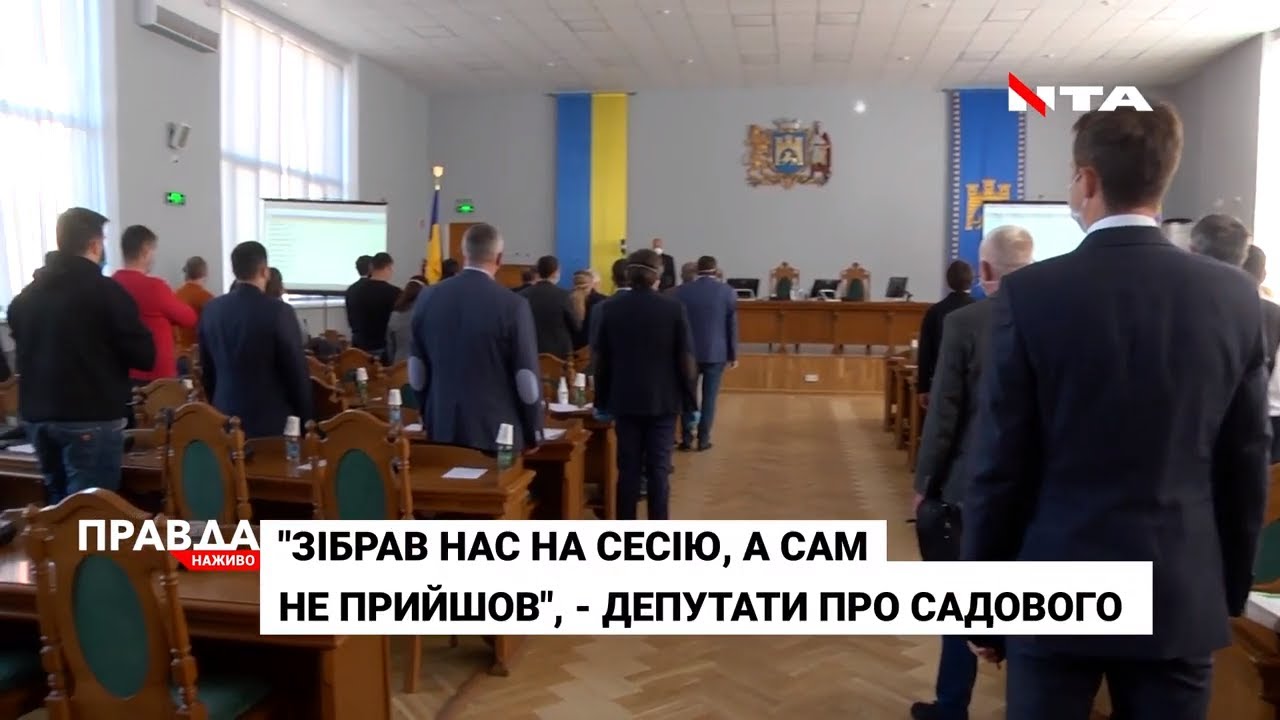 Сесія Львівської міської ради під час карантину: про що говорили та за що проголосували?