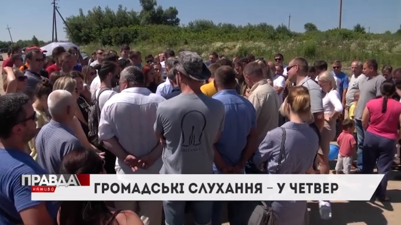 Мешканці Винників вийшли на пікет