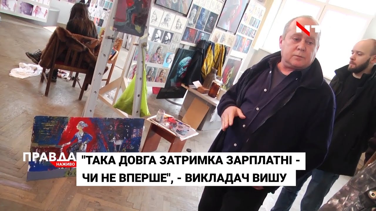 Працівники та студенти Львівської Академії мистецтв - без зарплатні та стипендії