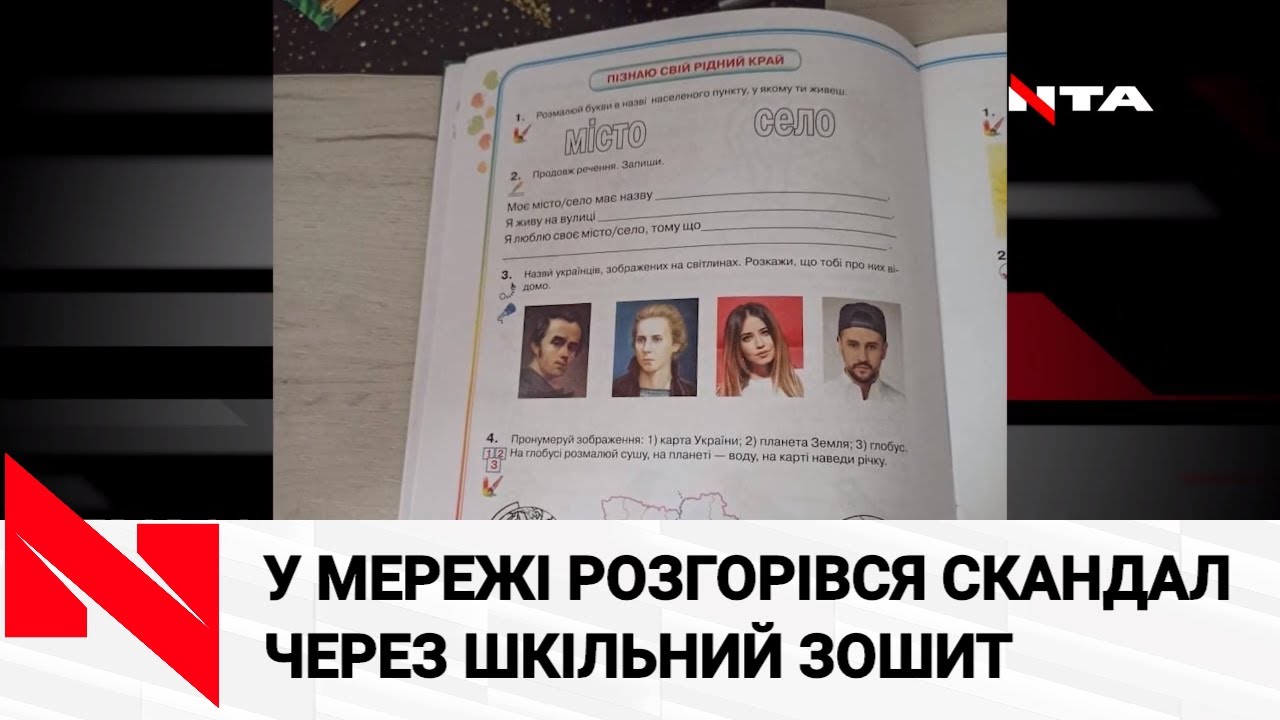 Тараса Шевченка і Лесю Українку порівняли з Надією Дорофеєвою та Монатіком