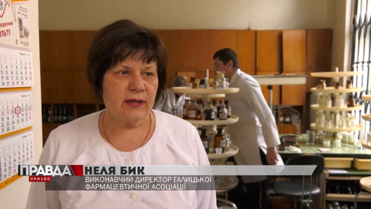 «Доступні ліки» - доступні не для всіх