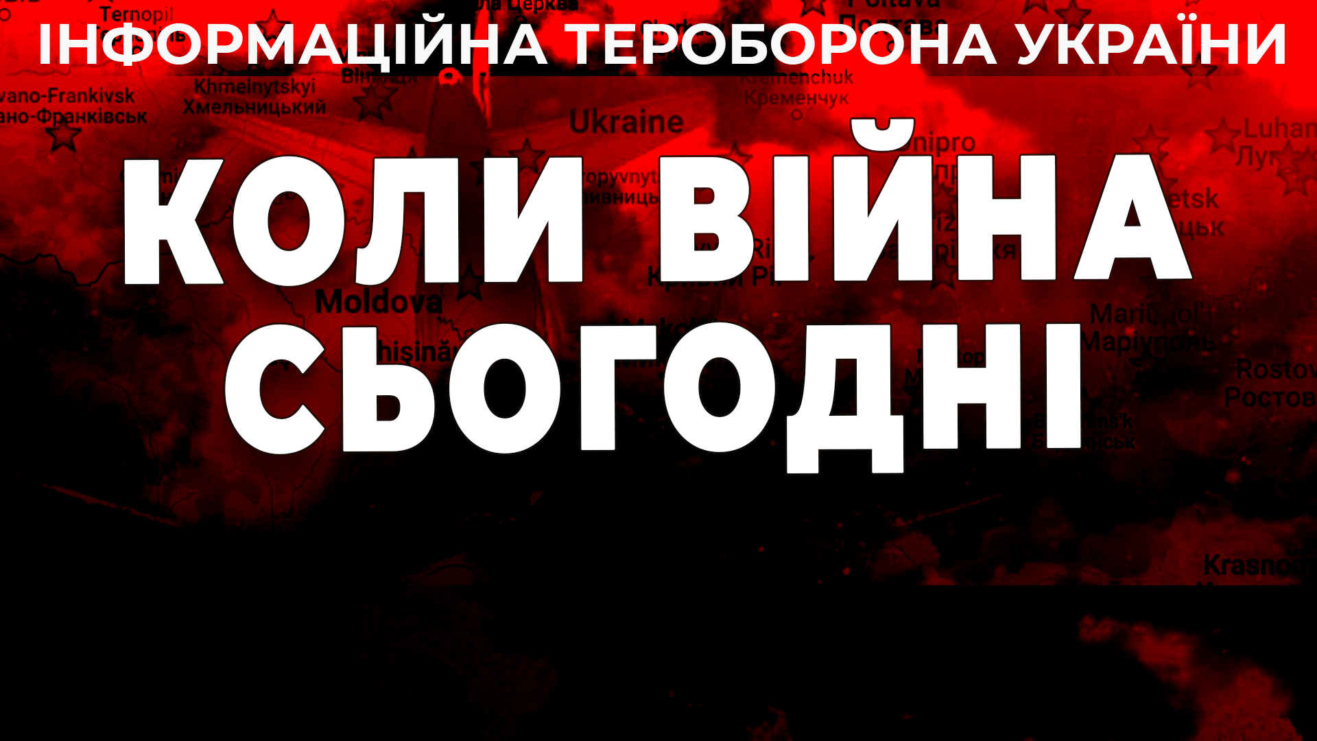 Велика війна. Життя в умовах воєнного стану. Спецефір NТА