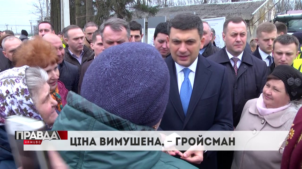 Люди влаштували Гройсману допит про пенсії та комуналку
