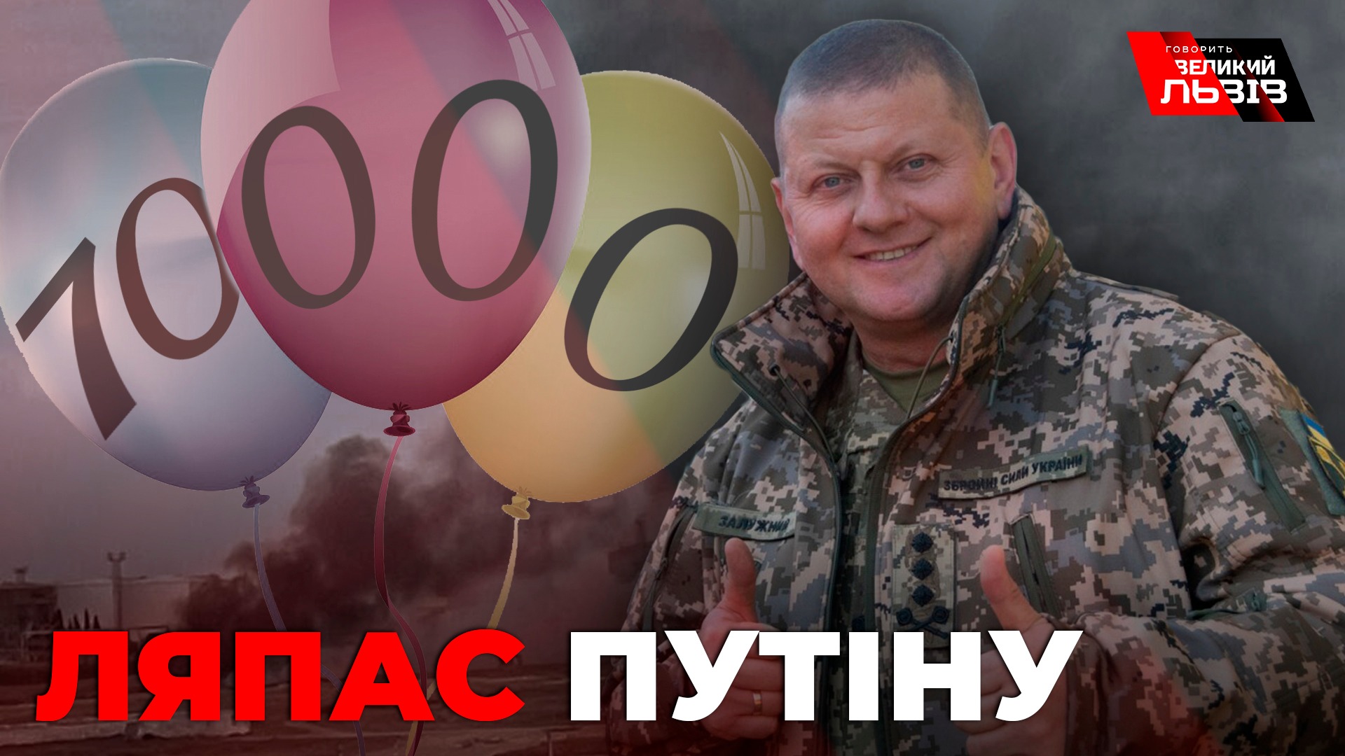 Севастопольська "бавовна", чи вцілів "Адмірал Макаров". Суботній стрім. Наживо