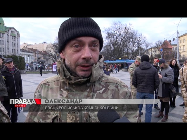 14 березня - День Добровольців