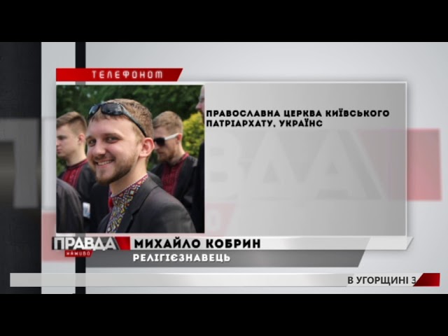 Рішення синоду РПЦ обговорили у Києві