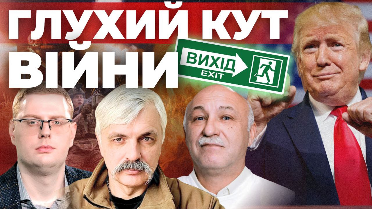 Глухий кут війни: «Інформаційний стрім» (відео)