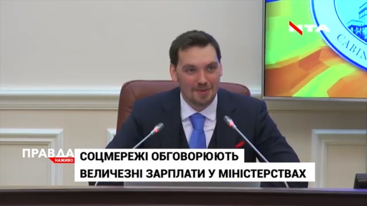 Кінець епохи бідності: за що посадовцям платять величезні зарплати?