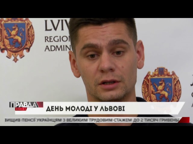 До святкування дня молоді на вихідних відбудеться масштабний фестиваль