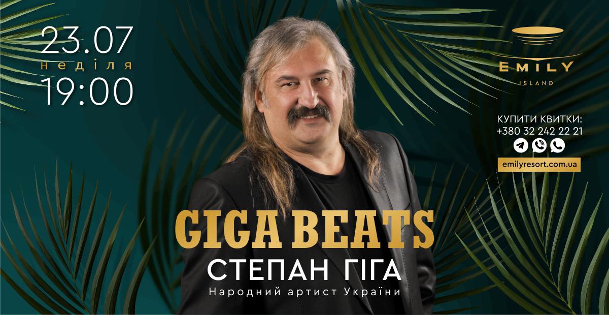 Легендарний Степан Гіга на ексклюзивній локації EMILY RESORT — ISLAND BEACH CLUB