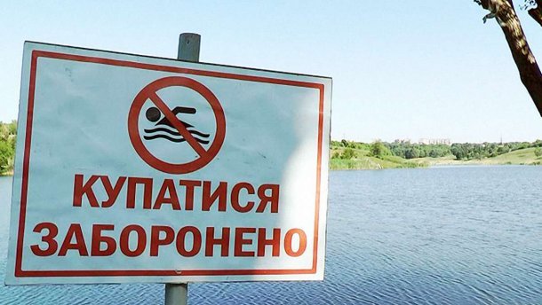 Збудники інфекційних хвороб та паразити. МОЗ закликає не купатися у водоймах трьох областей