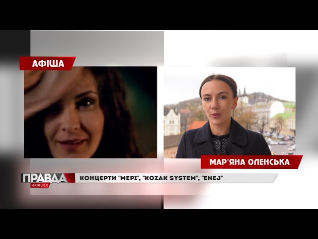 Концерти, прем’єри та модні покази: куди піти на вихідні