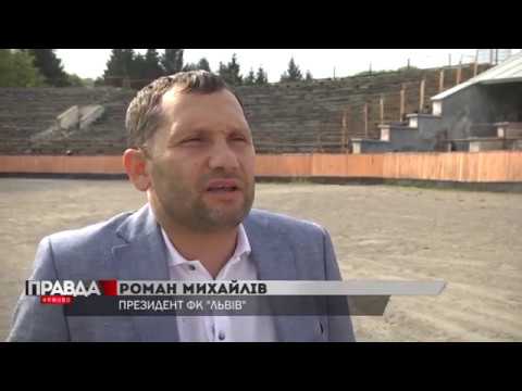У Львові відбулись заворушення між футбольними фанами