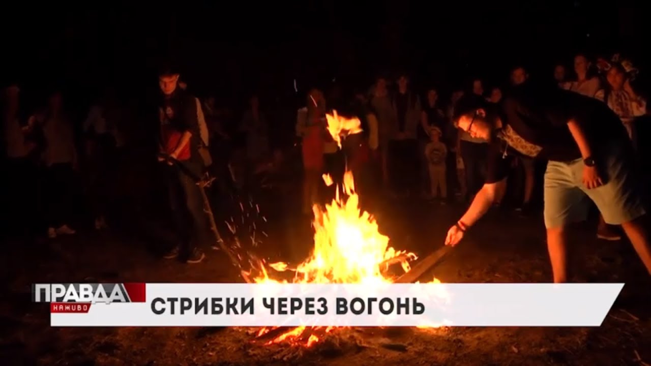 У парку Горіховий Гай вихідними відбулись купальські гуляння