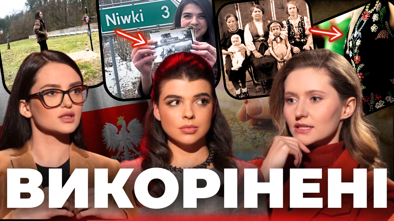 Втрачена батьківщина: повернення у села Польщі, з яких виселили українців