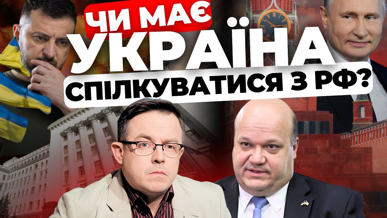 Чи має Україна вести переговори з РФ? "Суботній стрім"