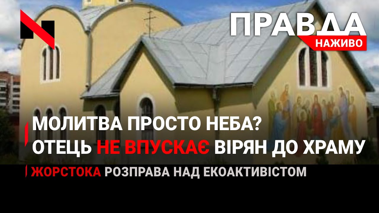 Правда. Наживо. Повний випуск