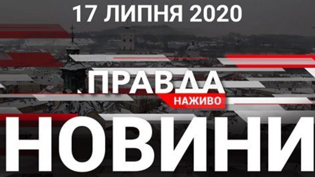 Правда. Наживо. Повний випуск