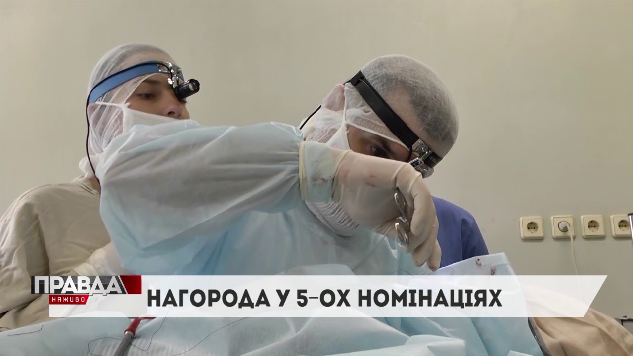 Восьмеро медиків Львівщини номіновані на «Медичний Оскар»