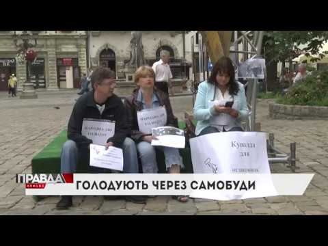 У Львові активісти оголосили голодування