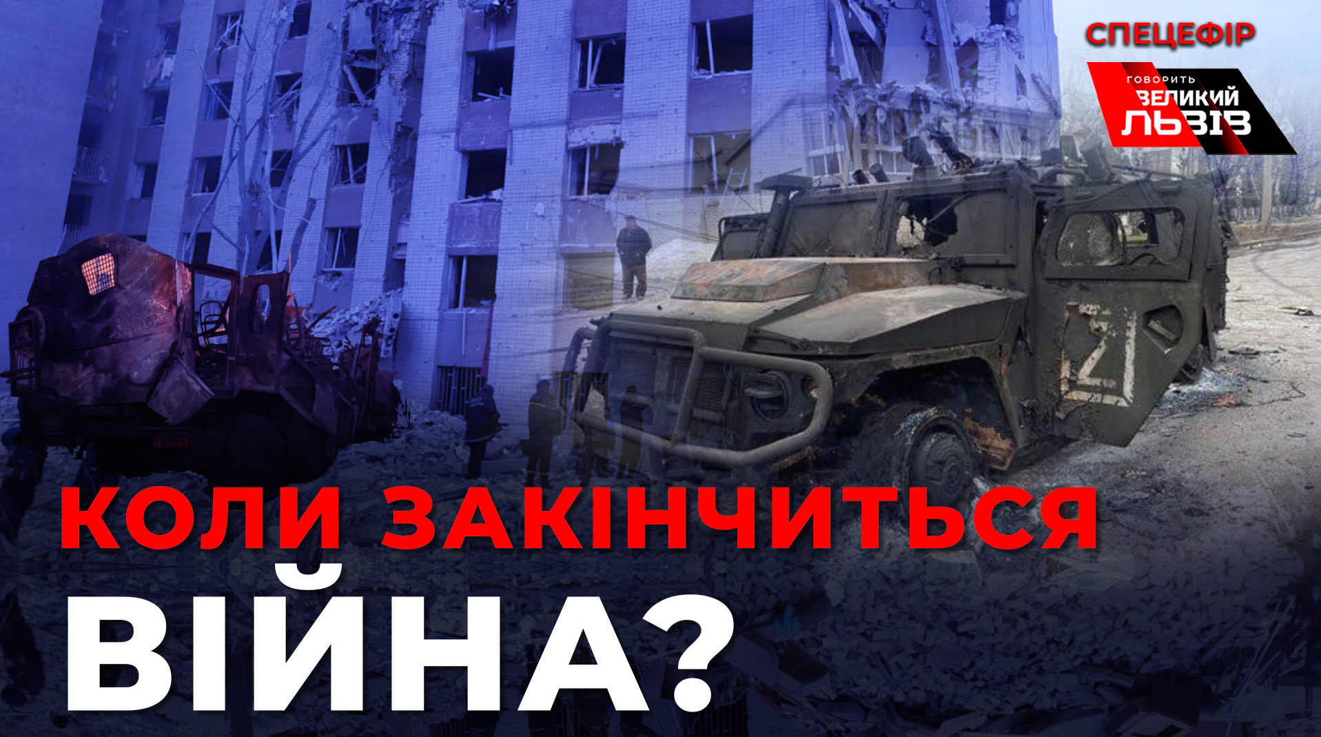 Війна до Великодня? Спецефір NTA. Наживо