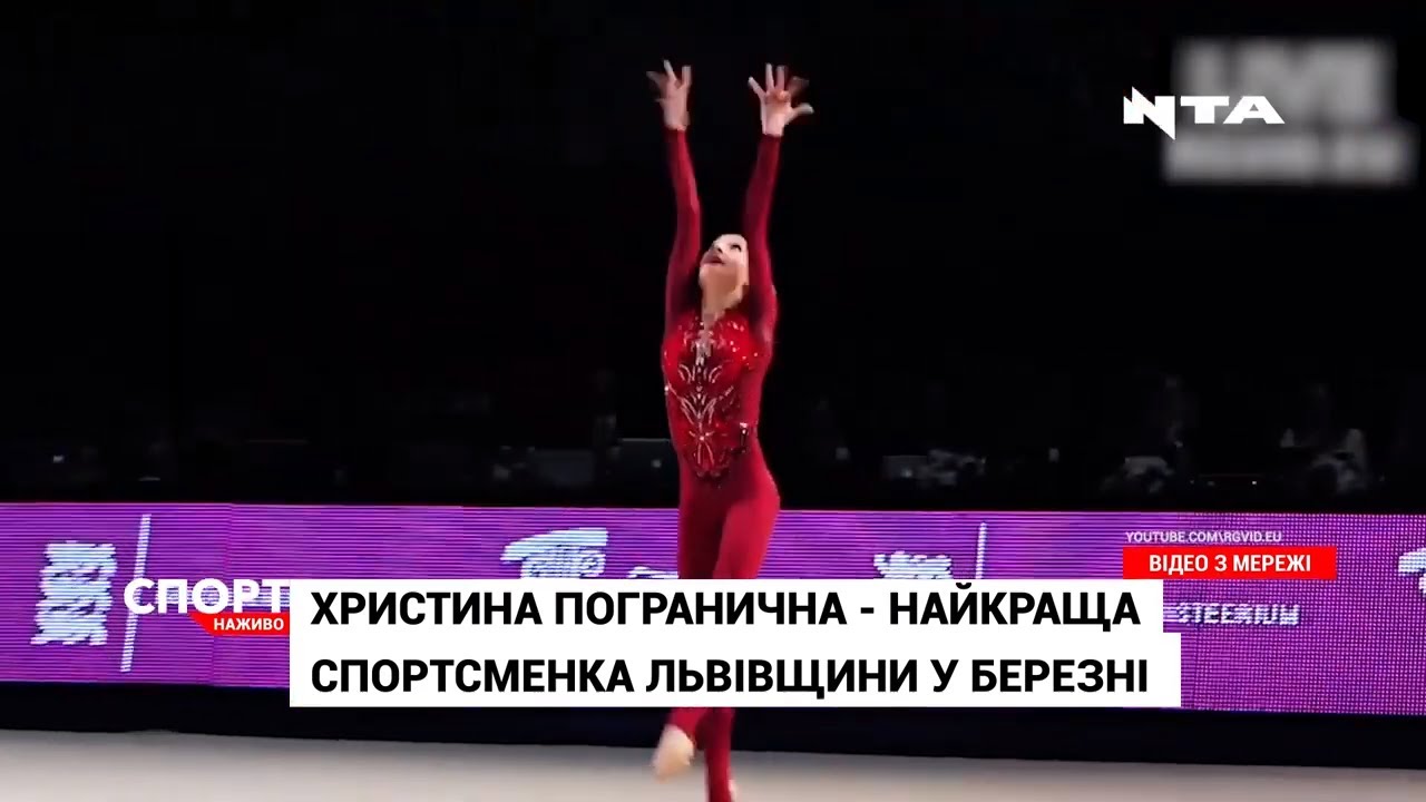 Христину Пограничну визнали найкращою спортсменкою Львівщини